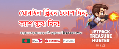 সেরা গেম খেলুন এবং জিতুন banner