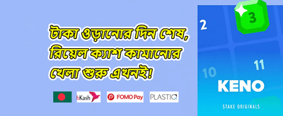 স্পেশাল রিওয়ার্ড ০১৯ promotion banner