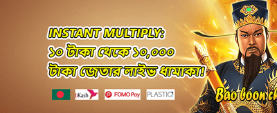 এক্সক্লুসিভ রিওয়ার্ড ০২০ promotion banner