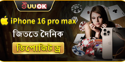 iPhone 16 Pro Max মেগা ড্র promotional banner