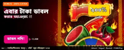 জিতবাজ অ্যাপ ডাউনলোড করুন banner